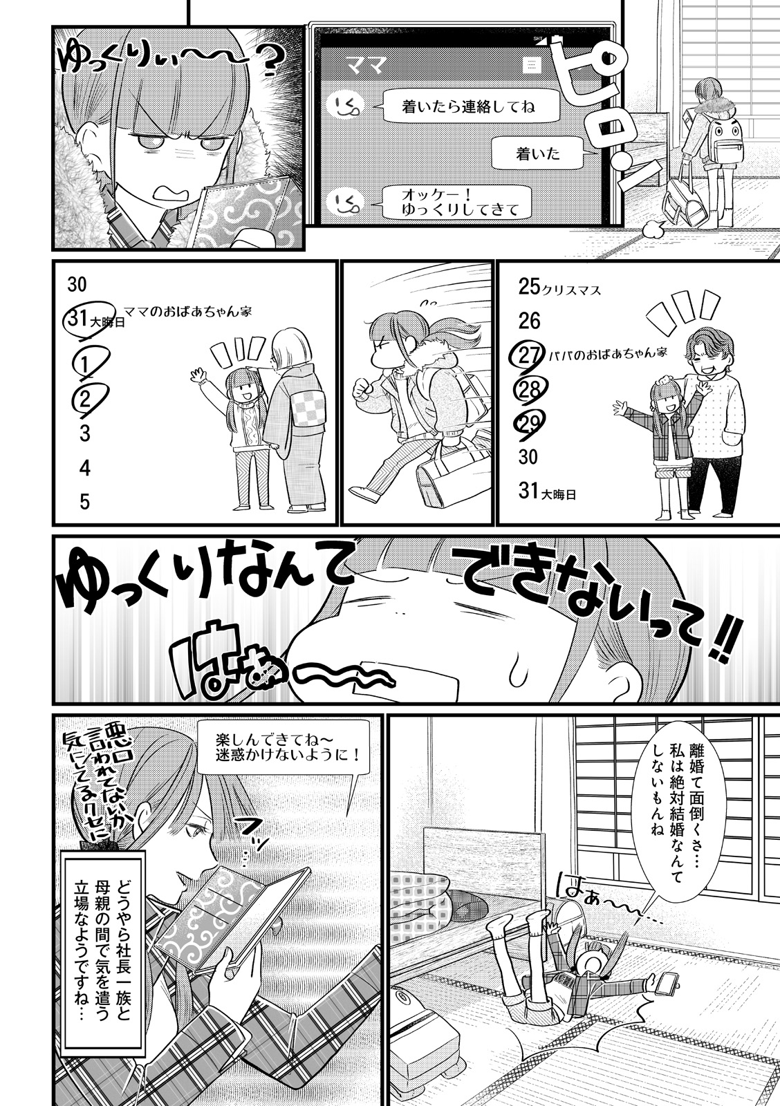 漫画