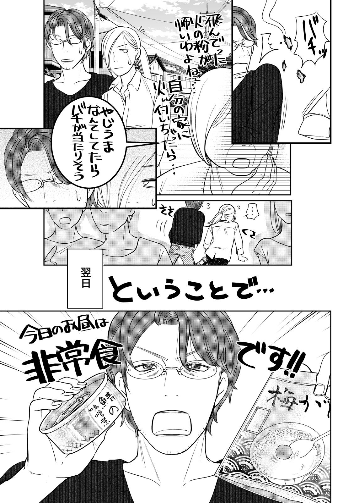 漫画