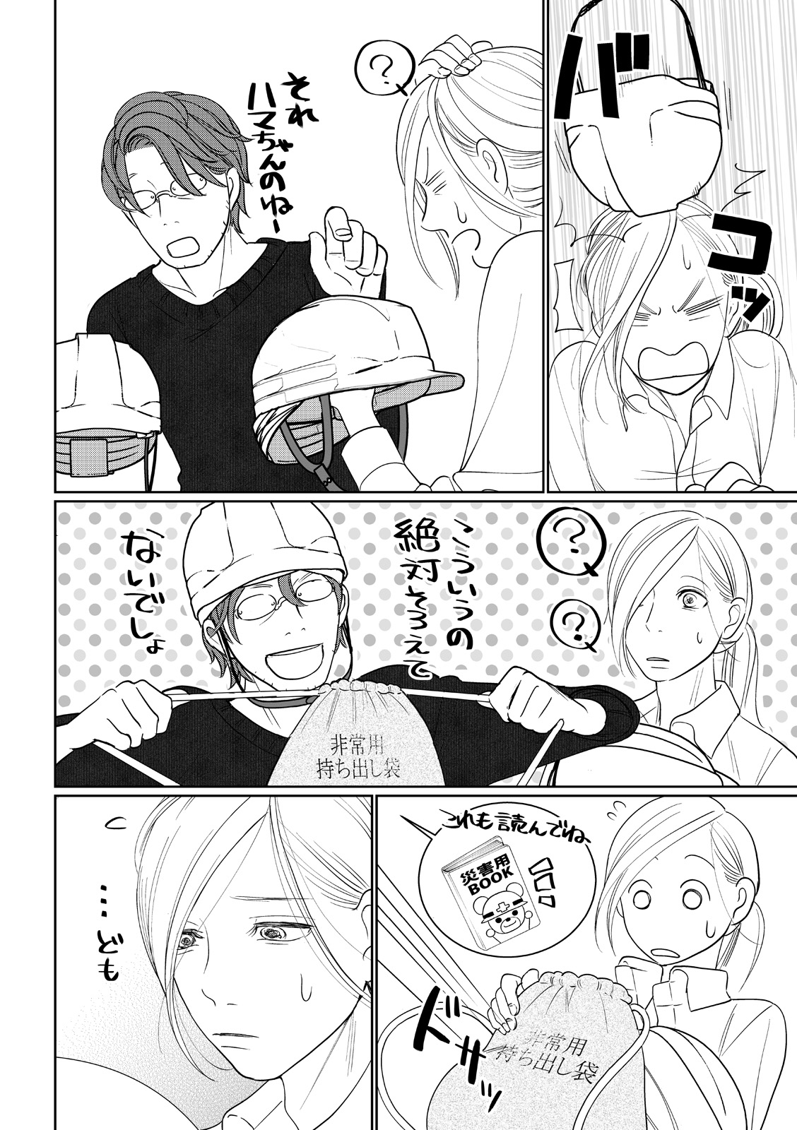 漫画