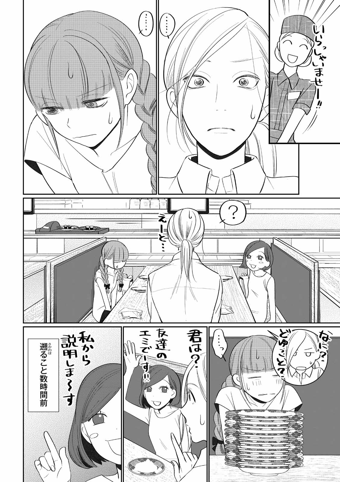 漫画