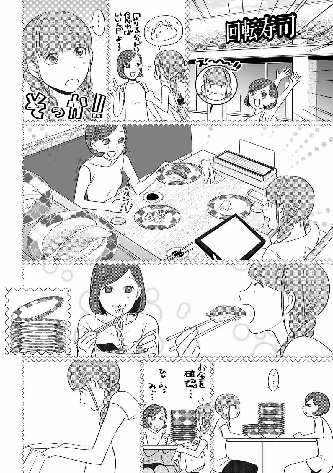 漫画
