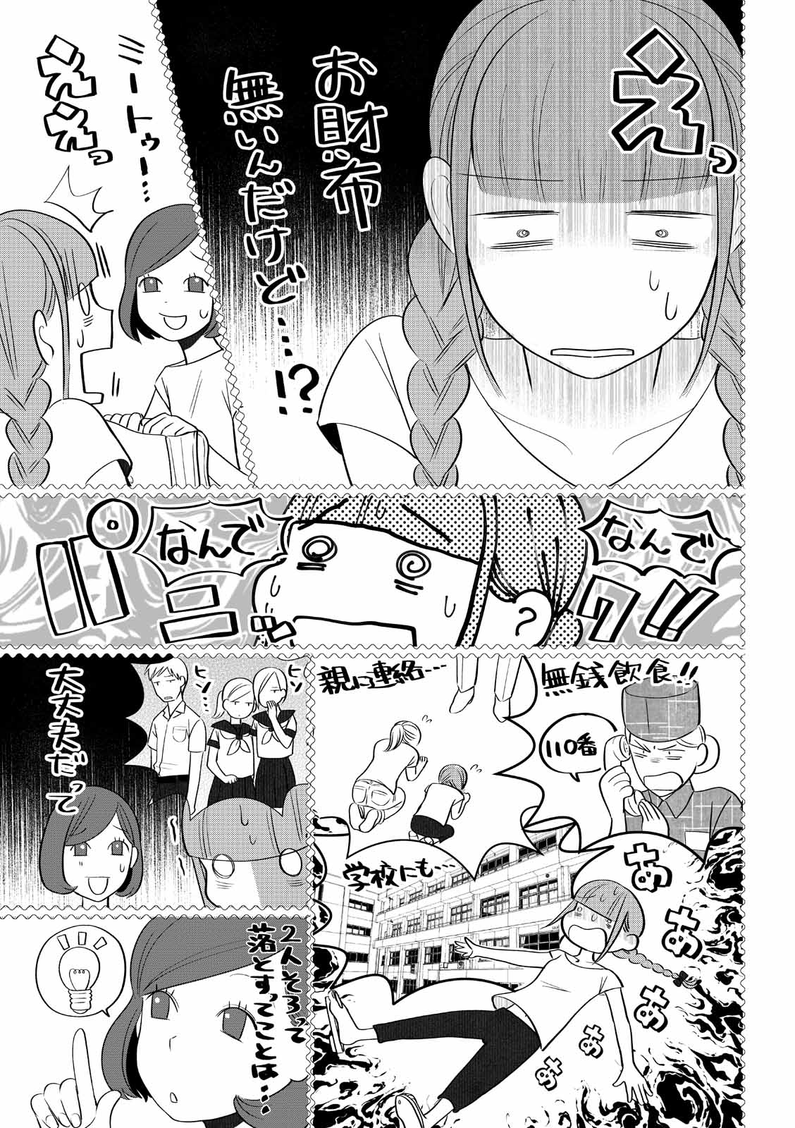 漫画