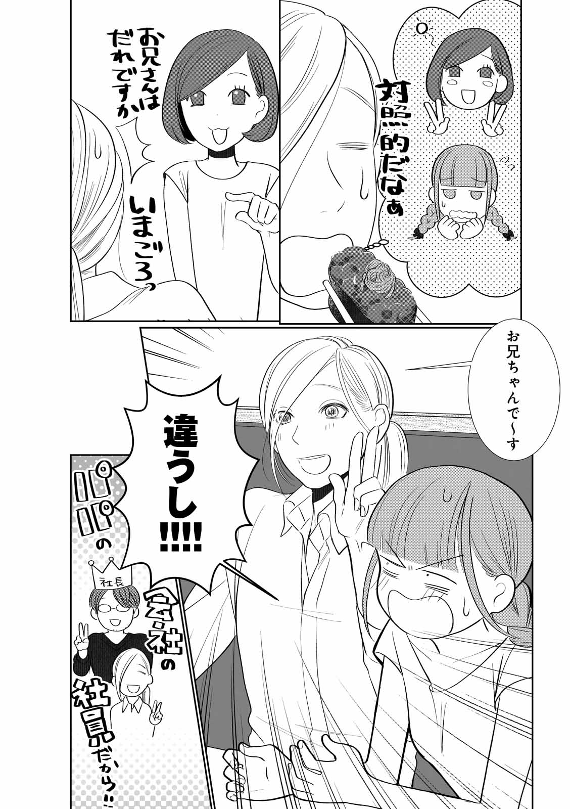 漫画