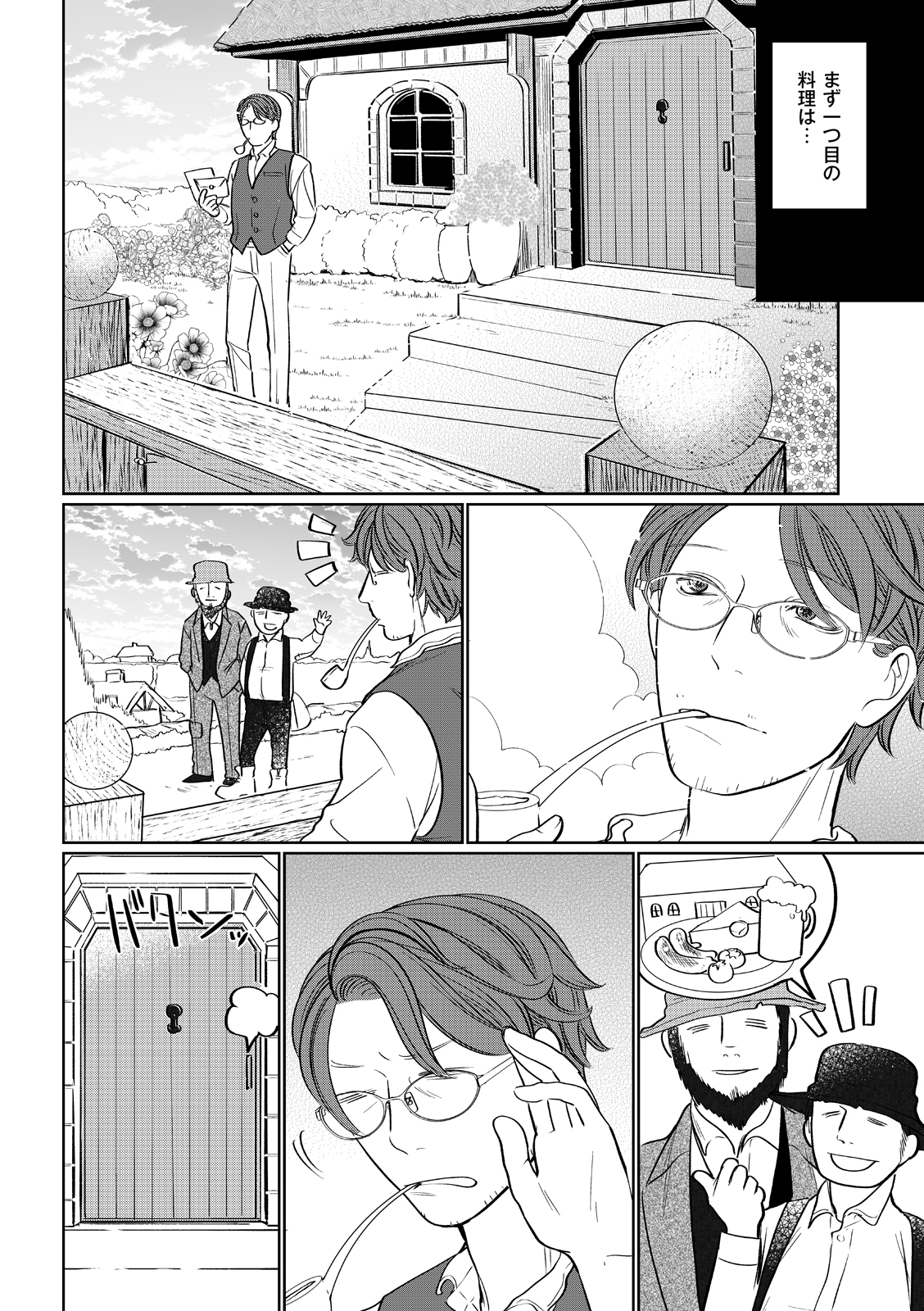 漫画