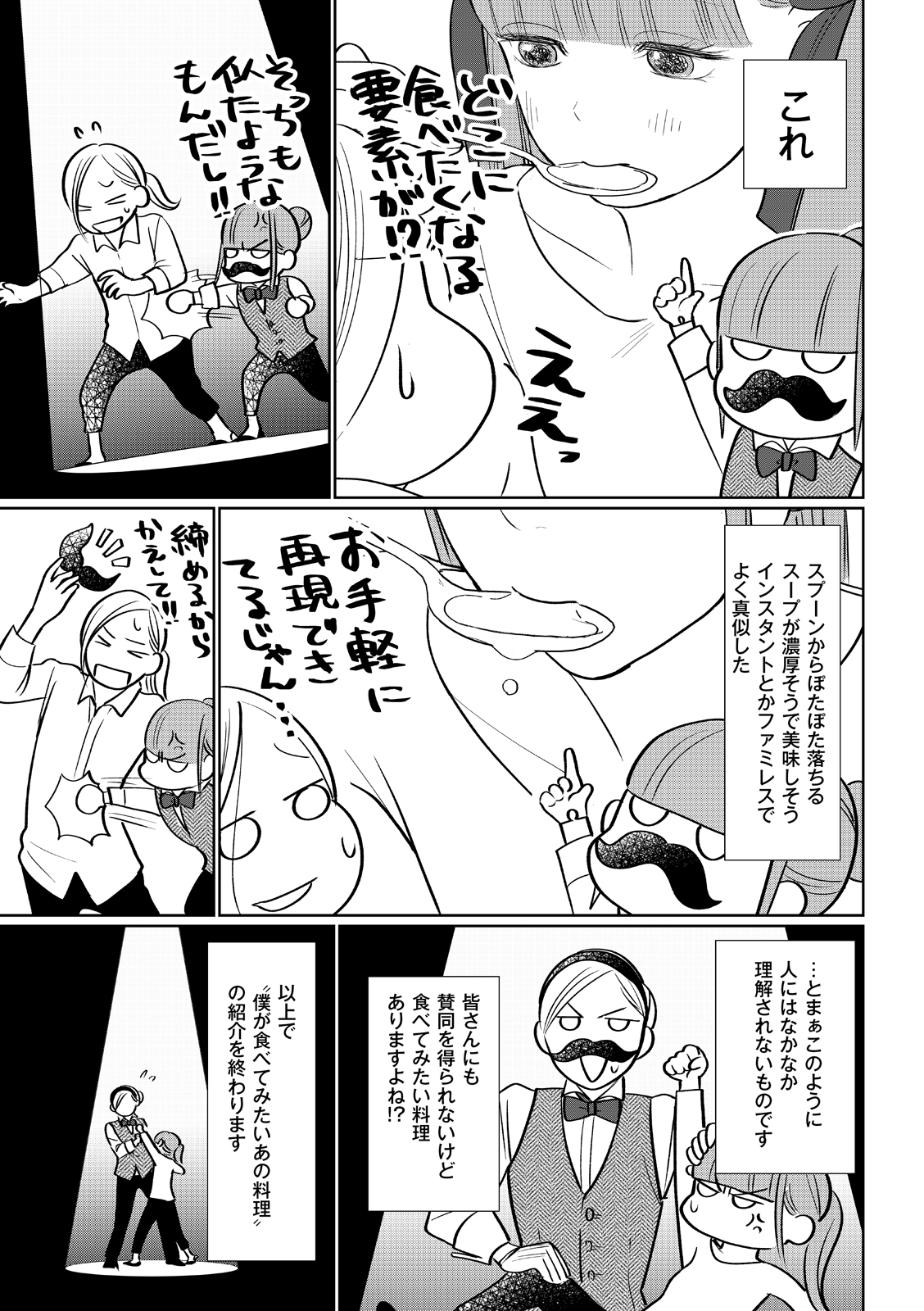 漫画