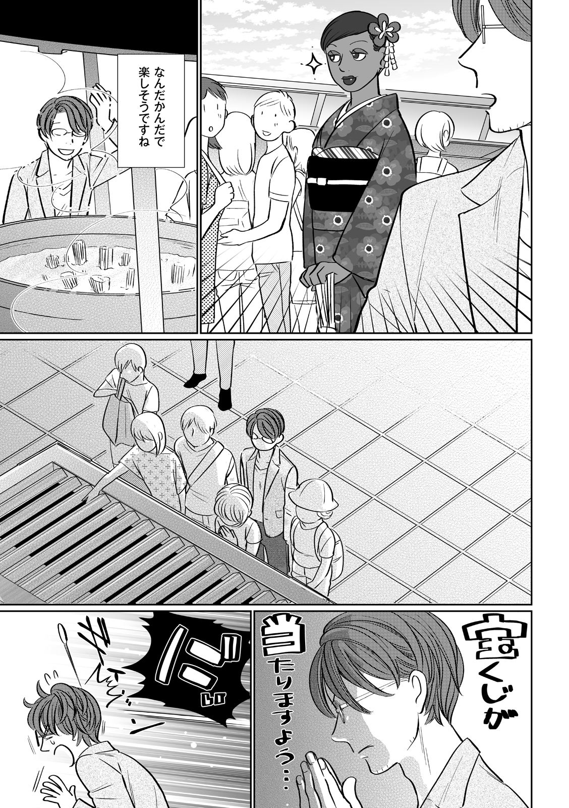 漫画