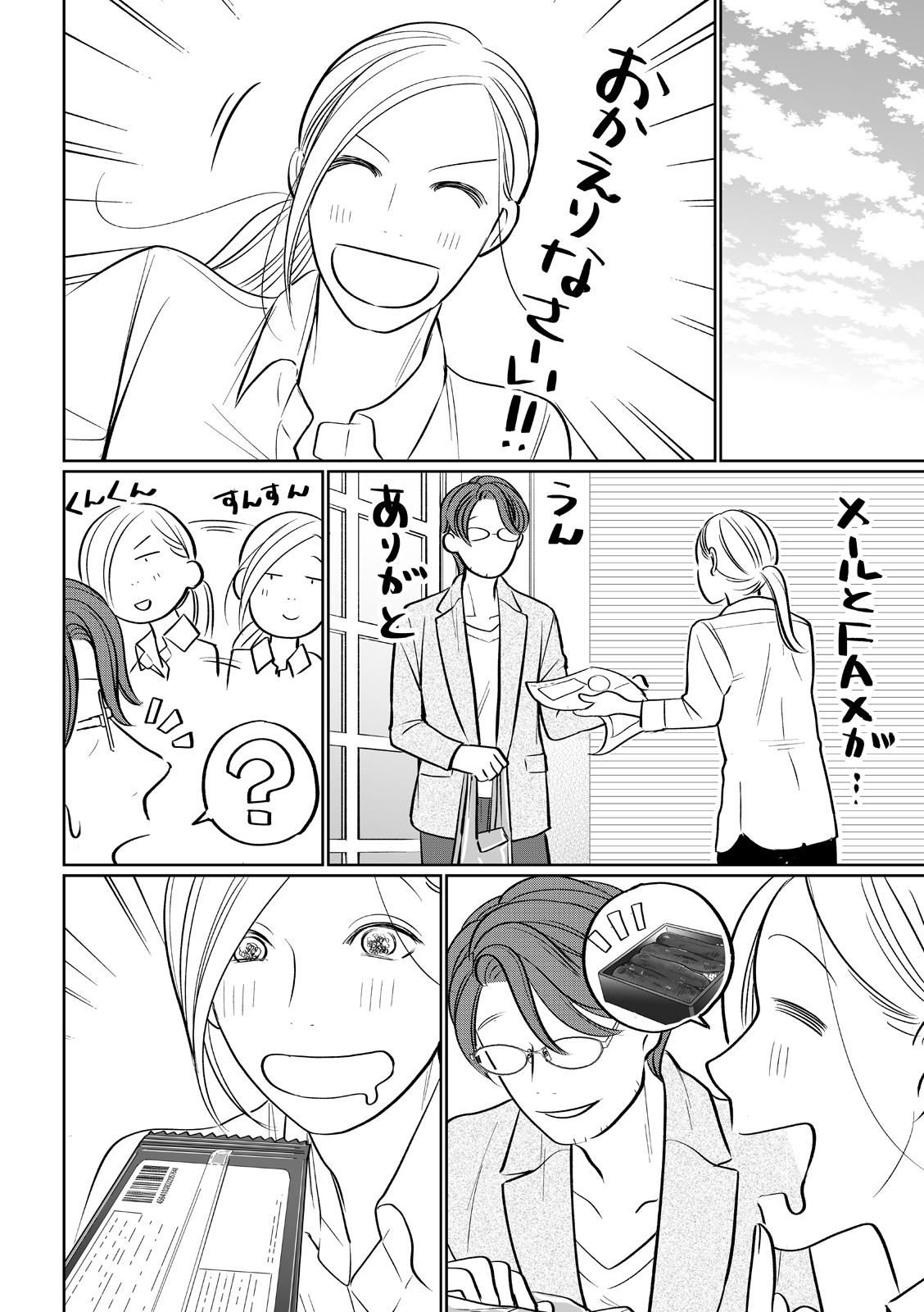 漫画