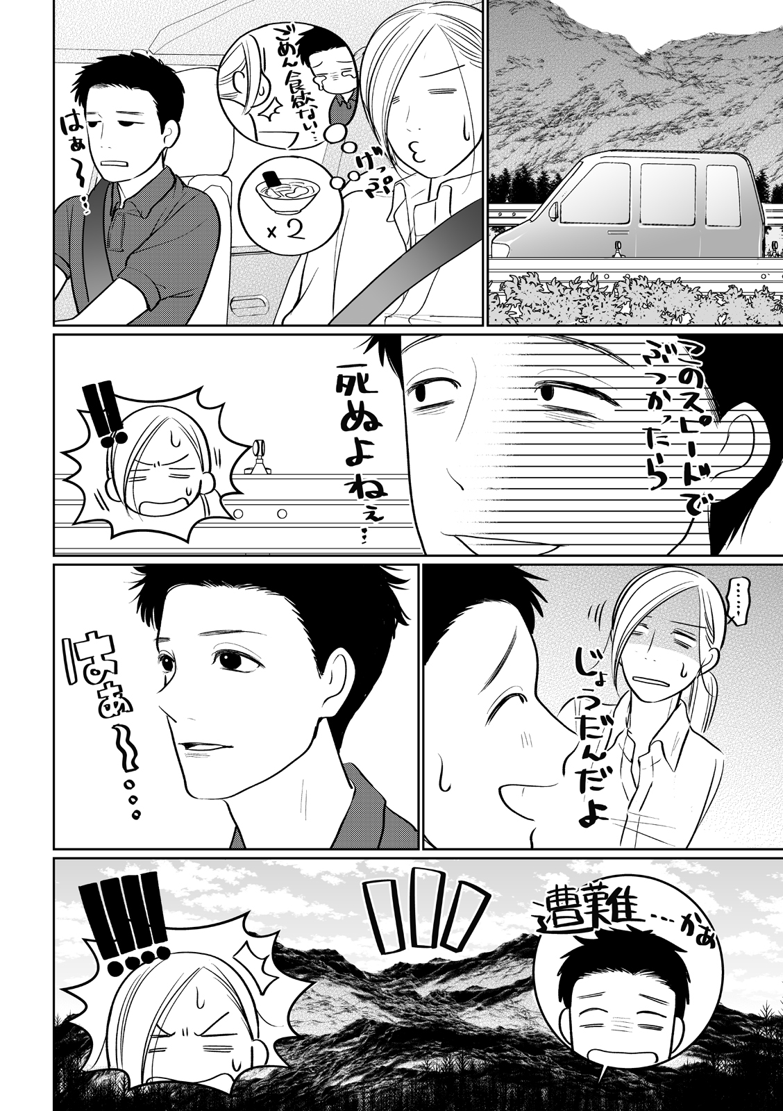 漫画