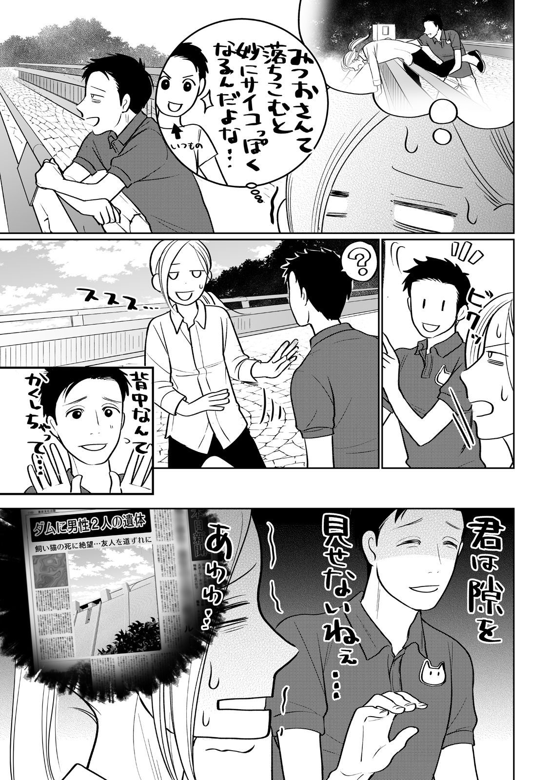 漫画