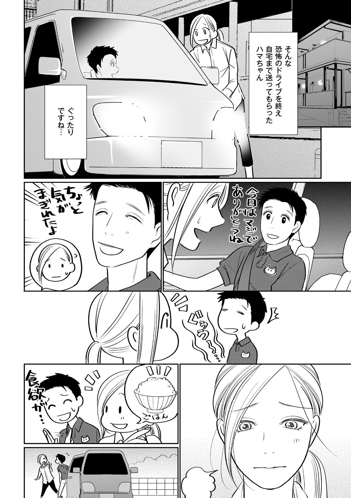 漫画