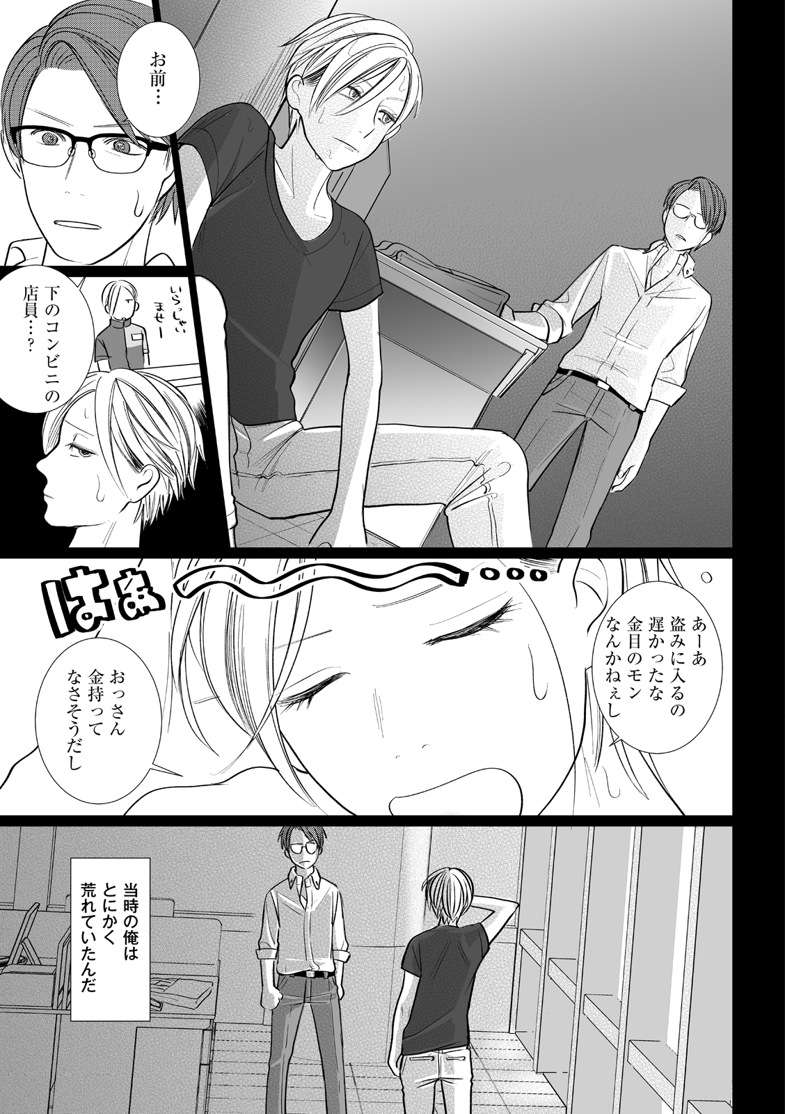 漫画