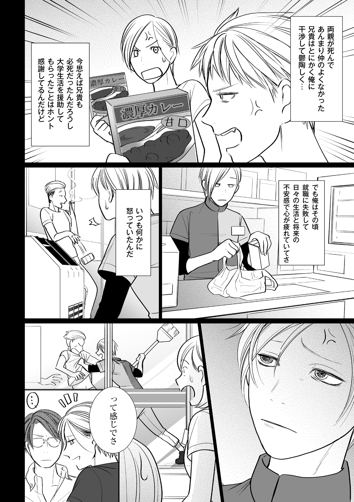 漫画