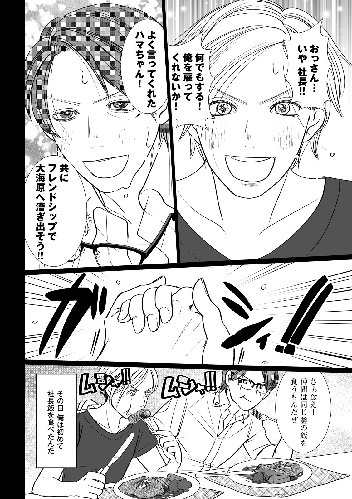 漫画