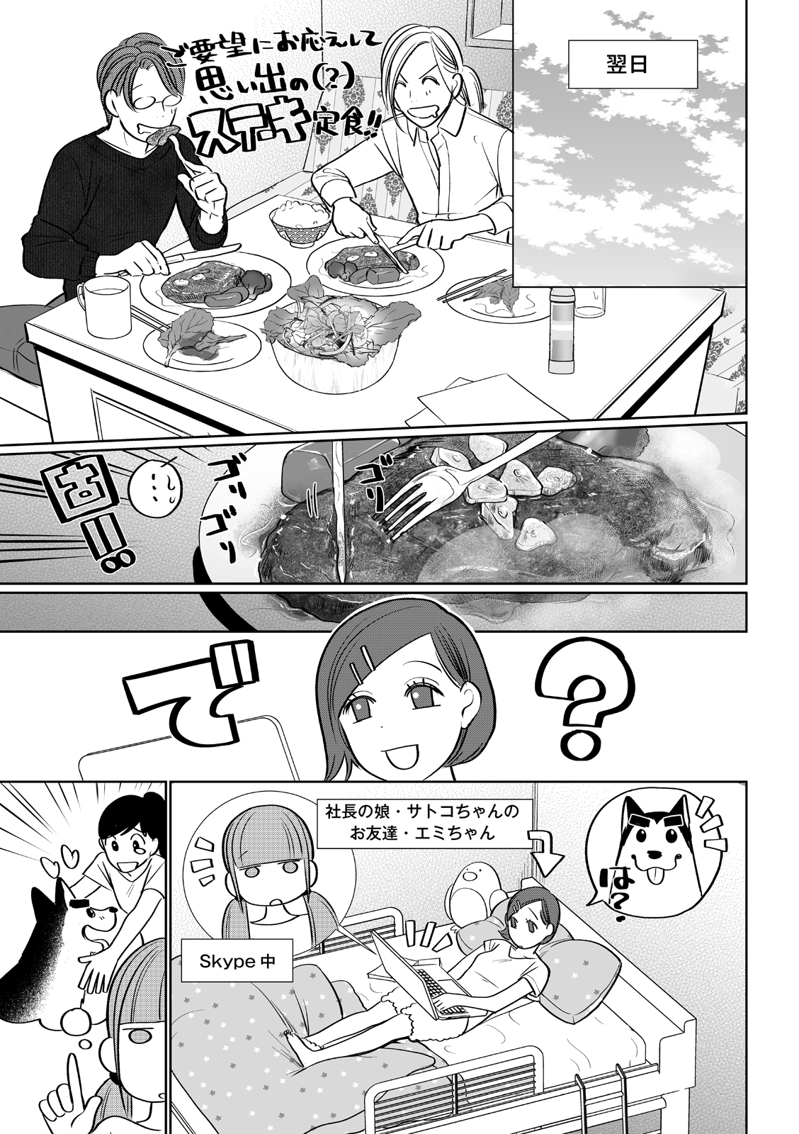 漫画