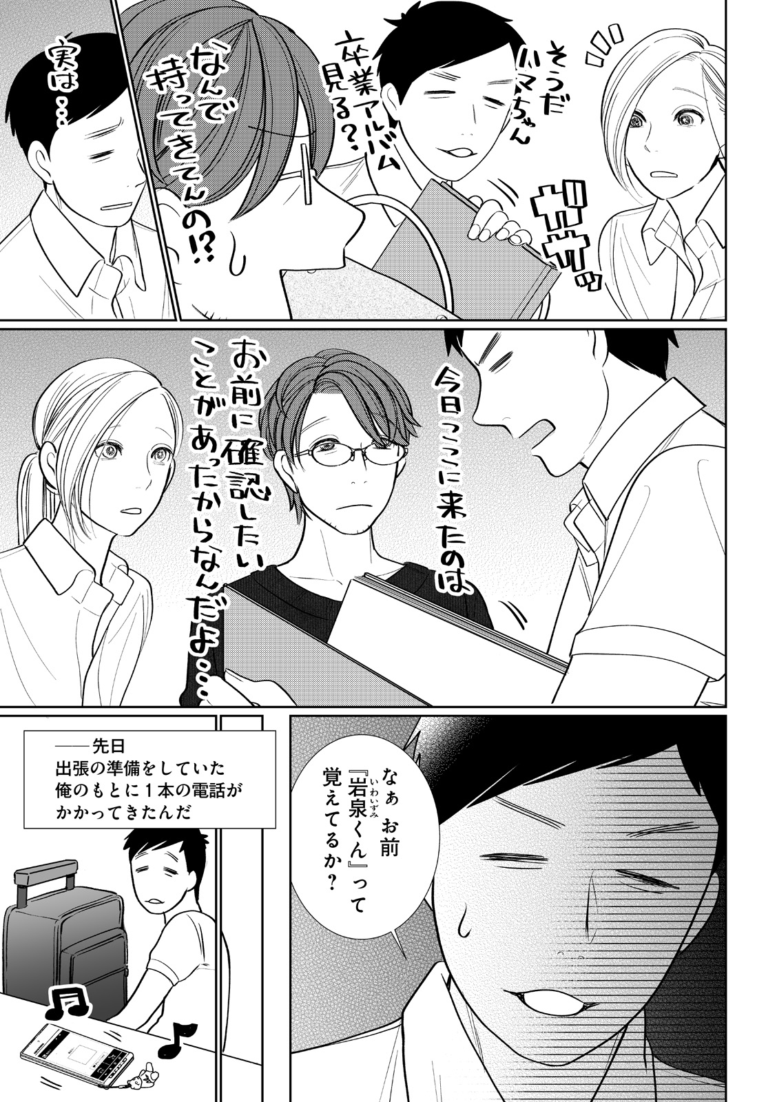 漫画