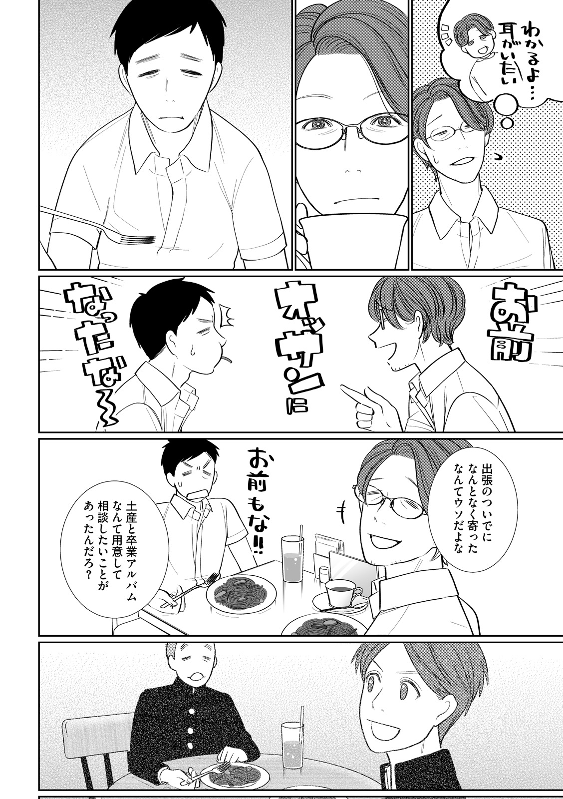 漫画