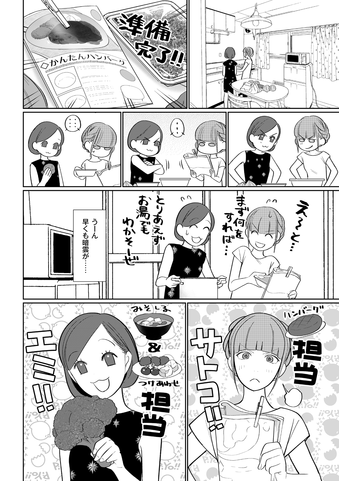 漫画