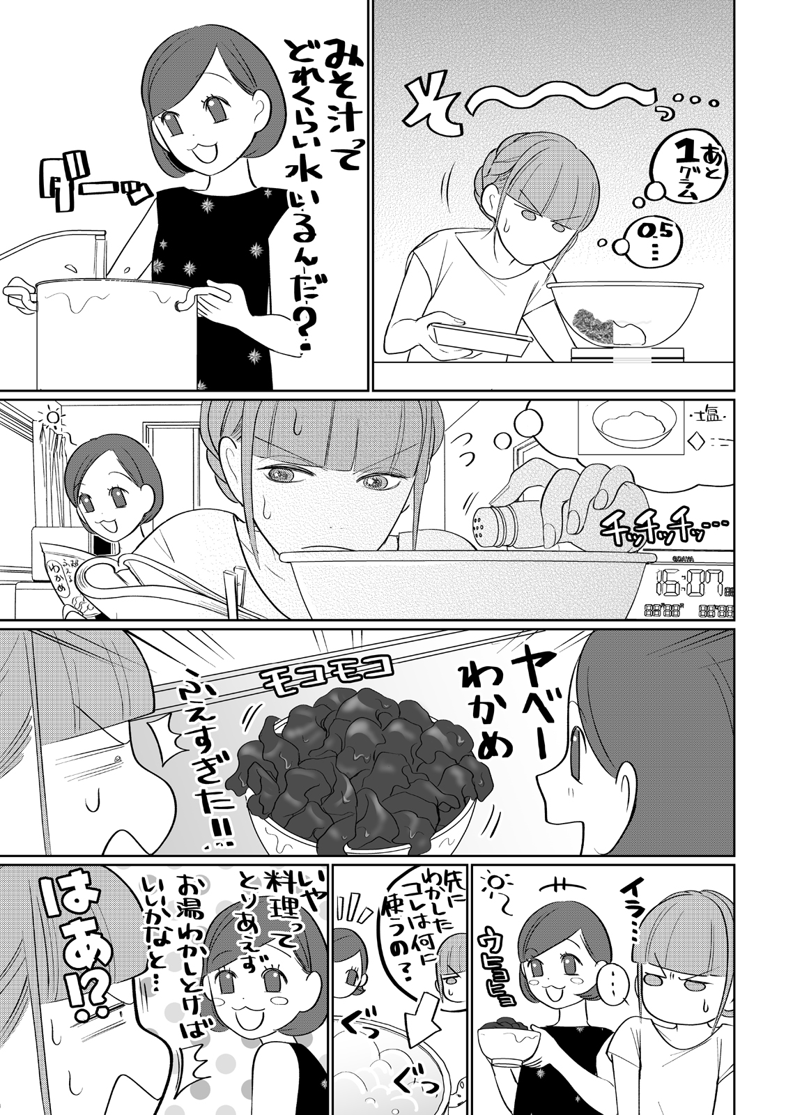 漫画