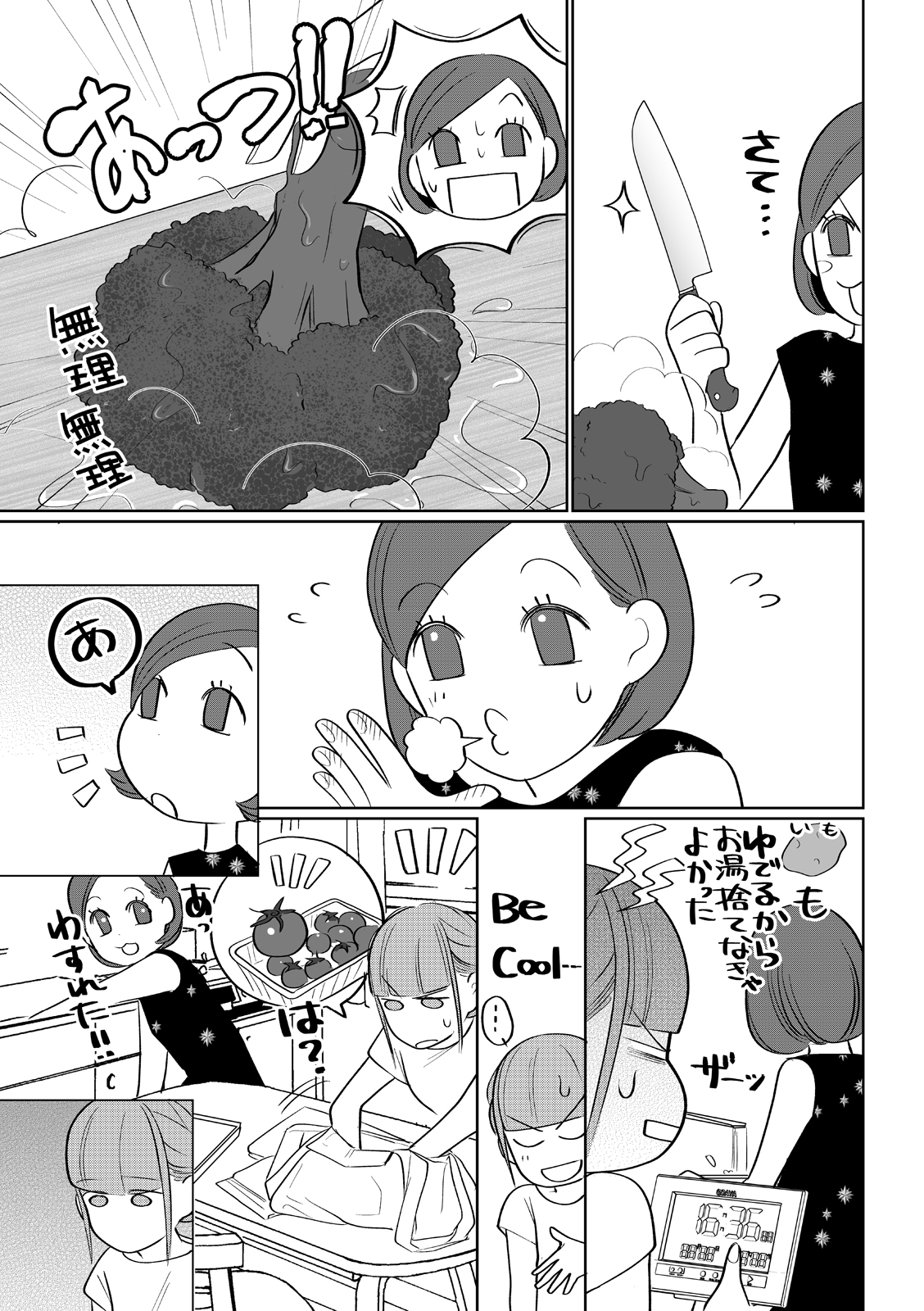 漫画