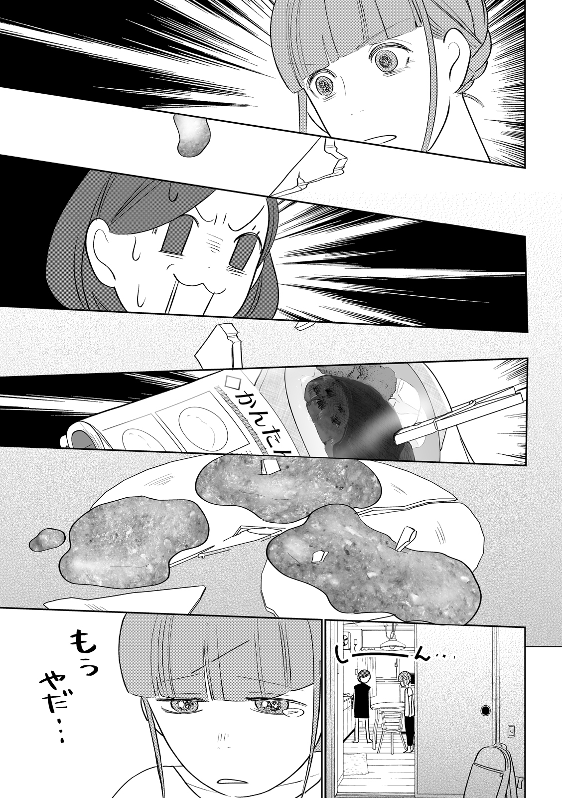漫画
