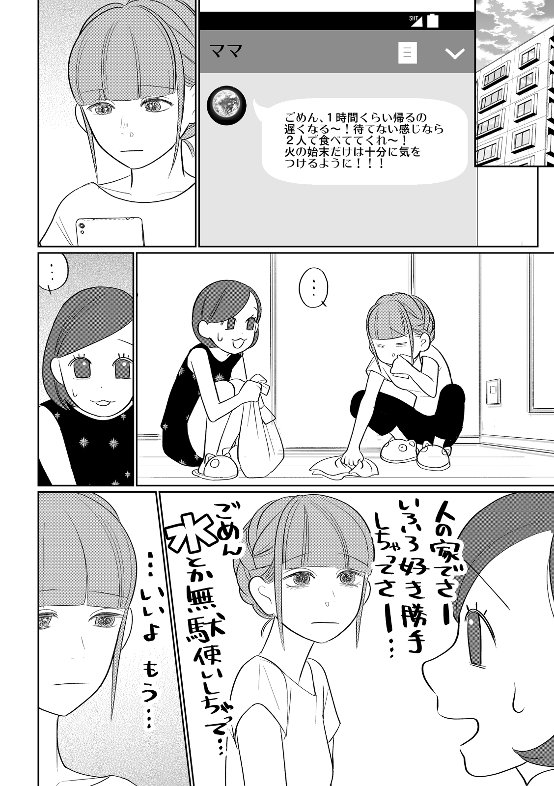 漫画