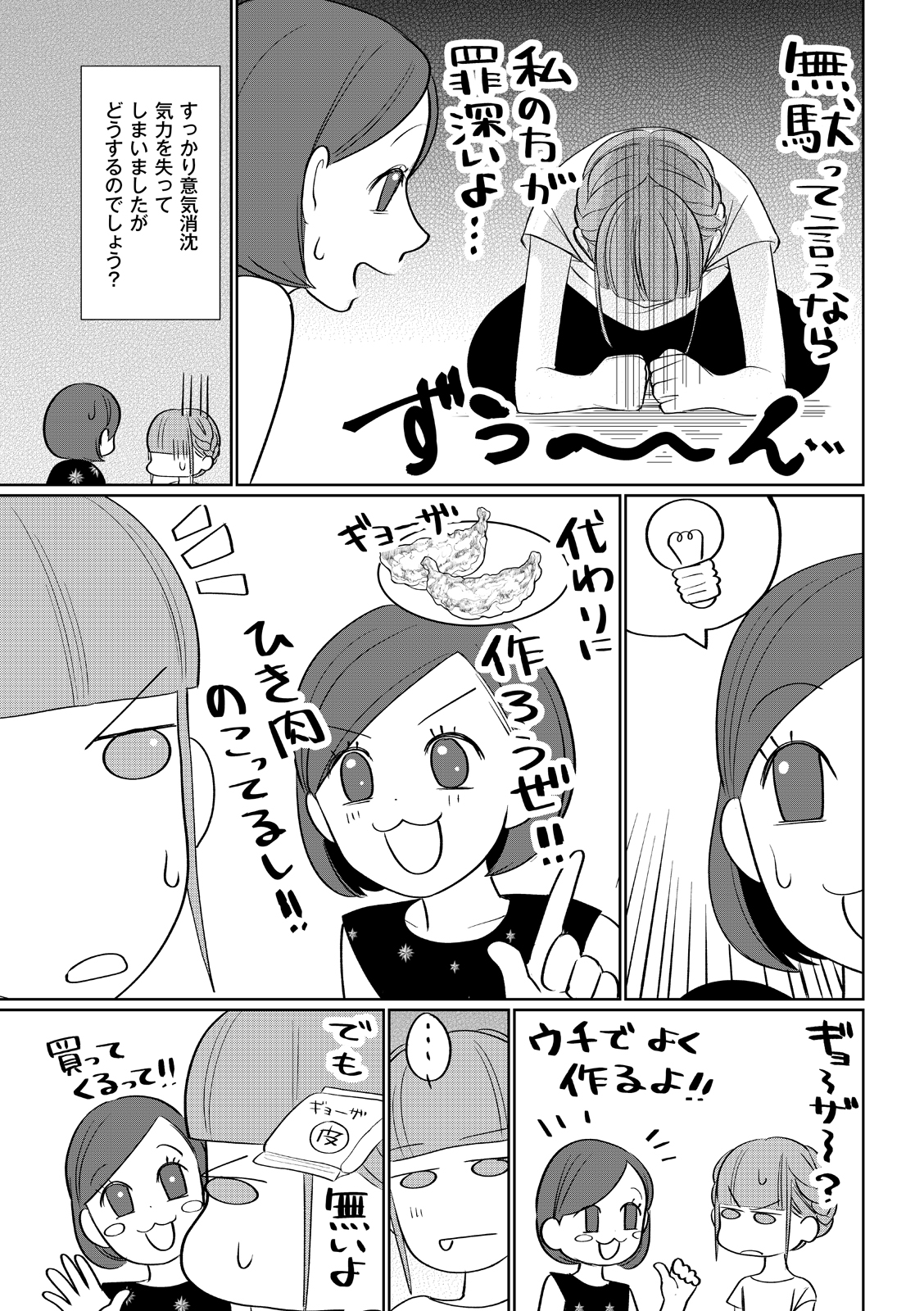 漫画