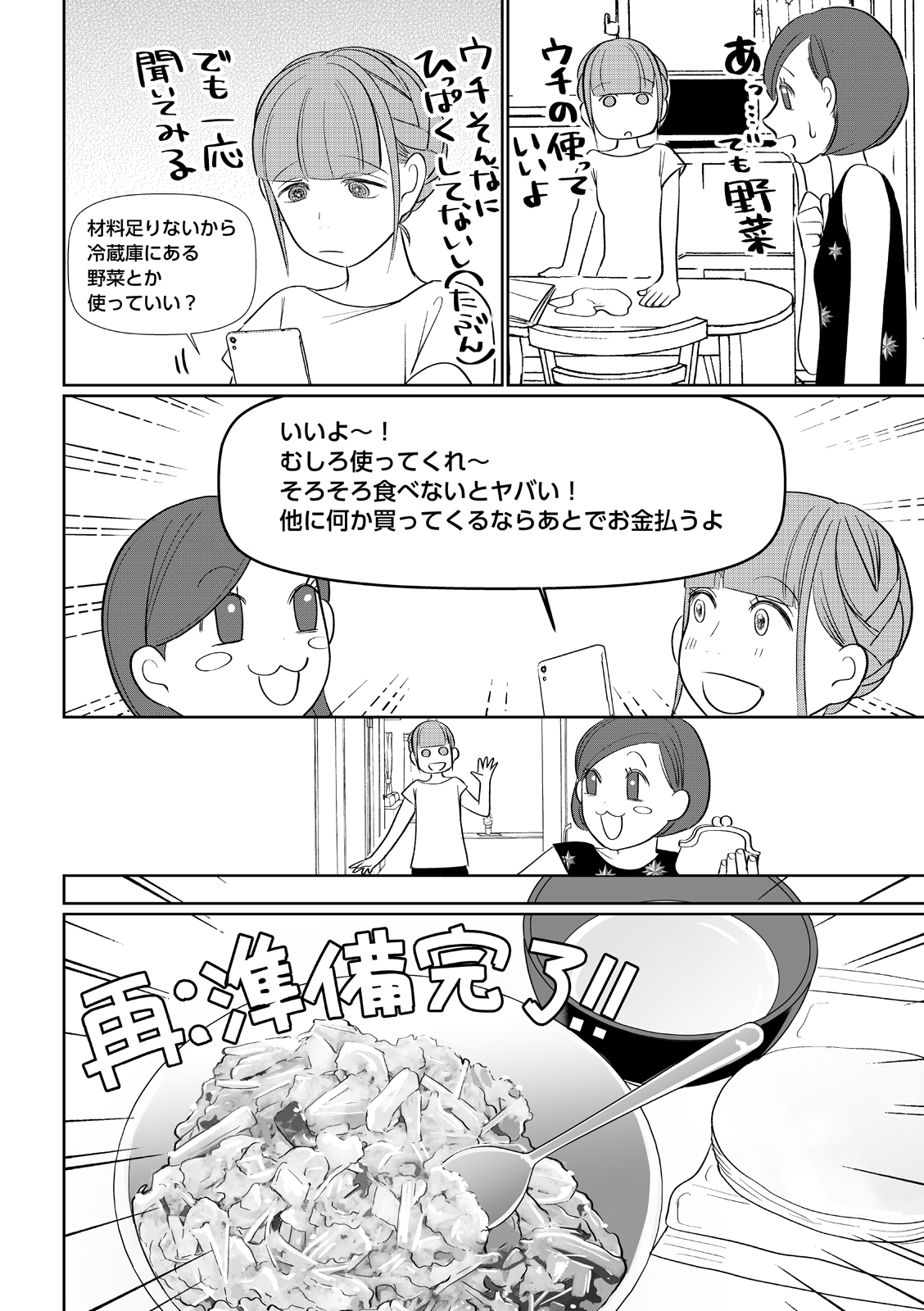 漫画