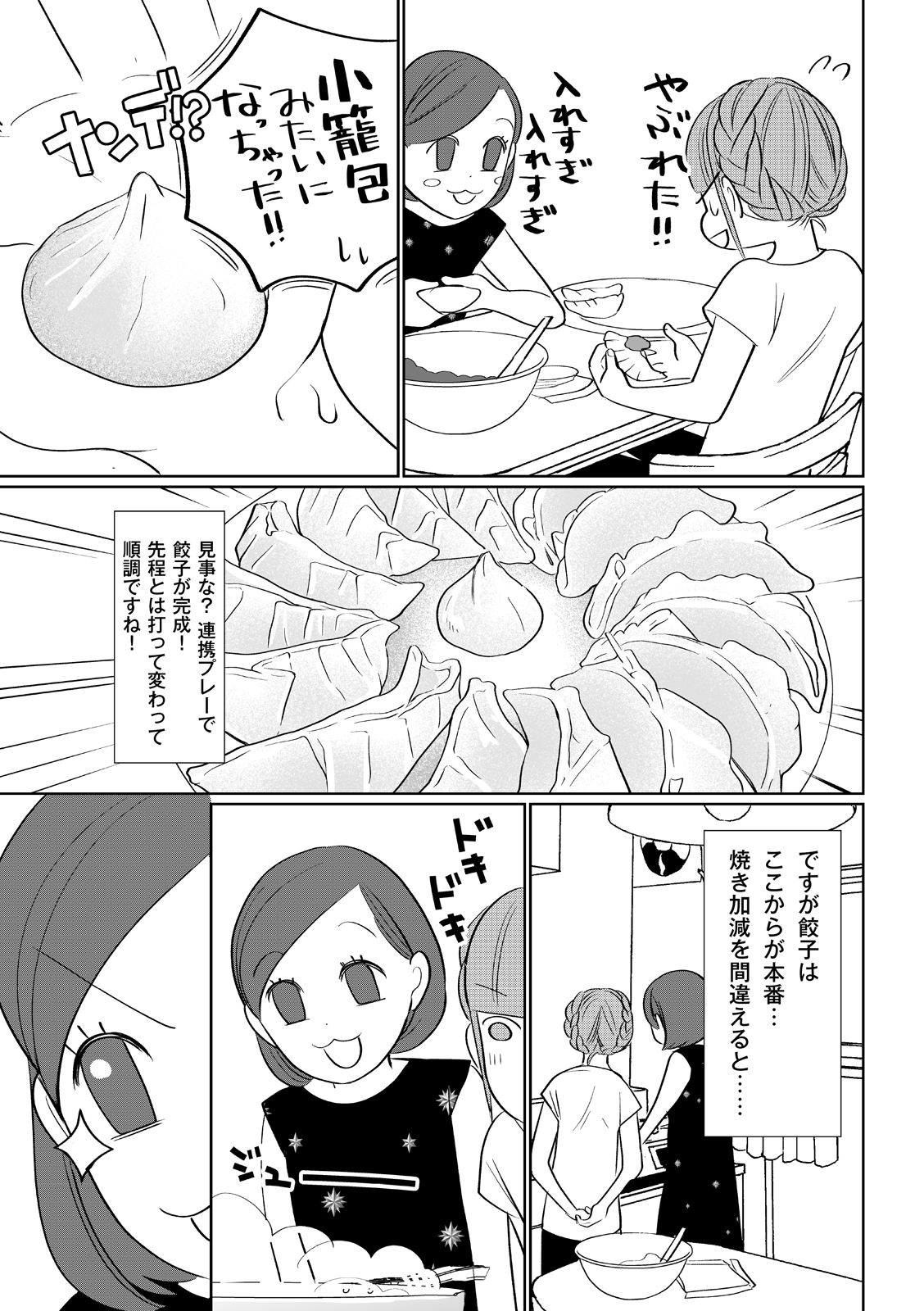 漫画