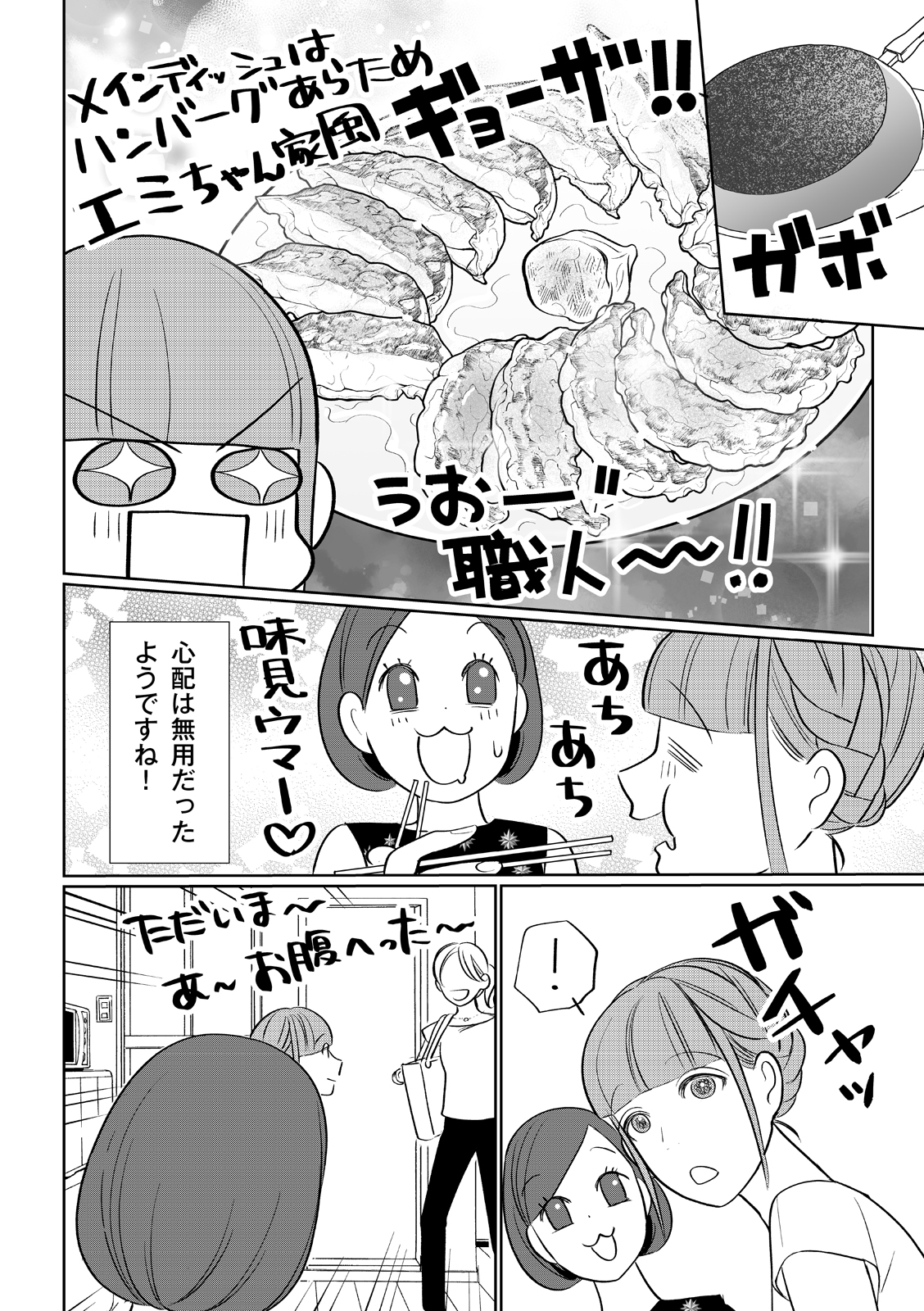 漫画