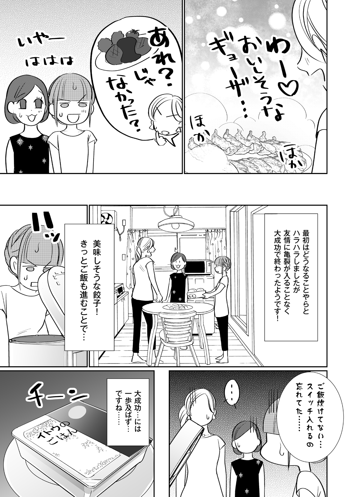 漫画