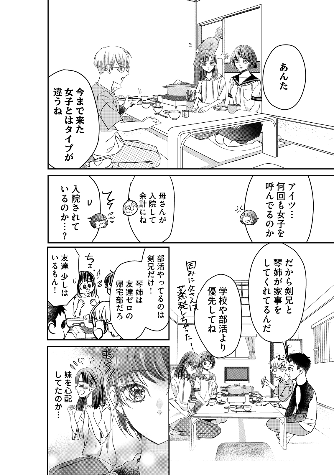 漫画
