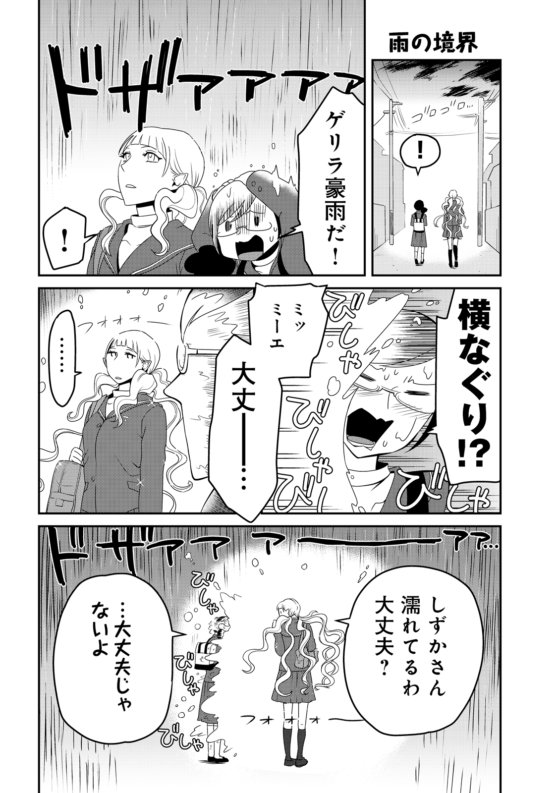 漫画