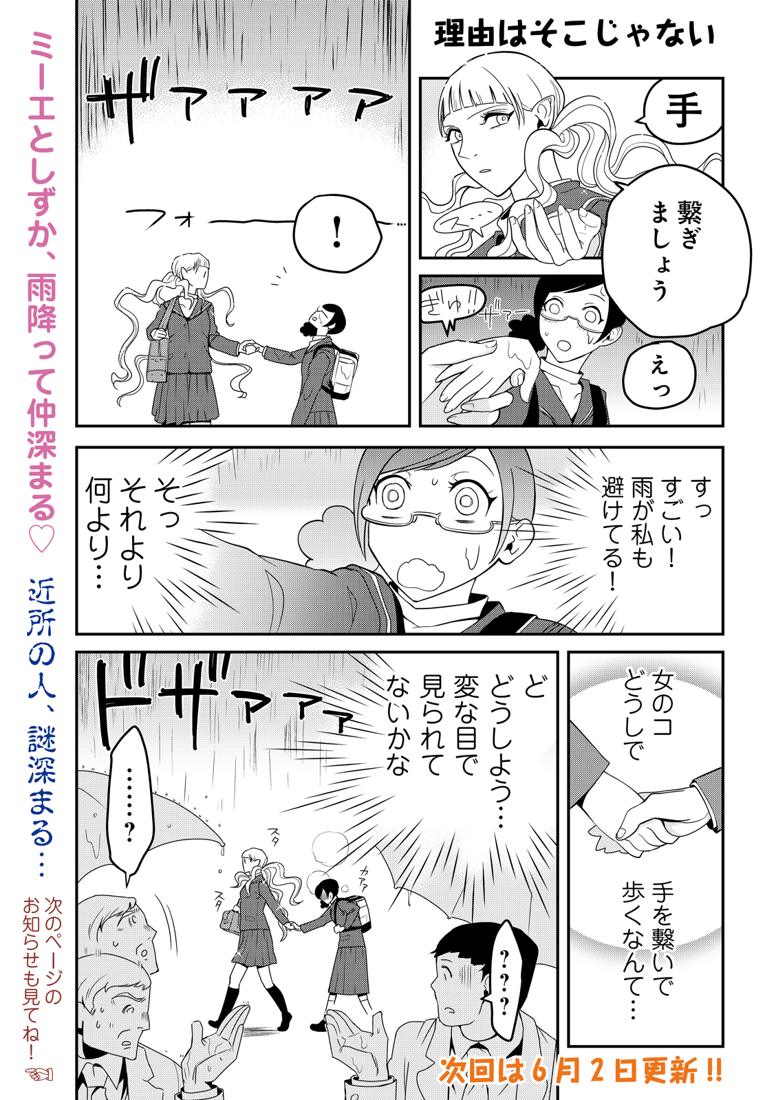 漫画