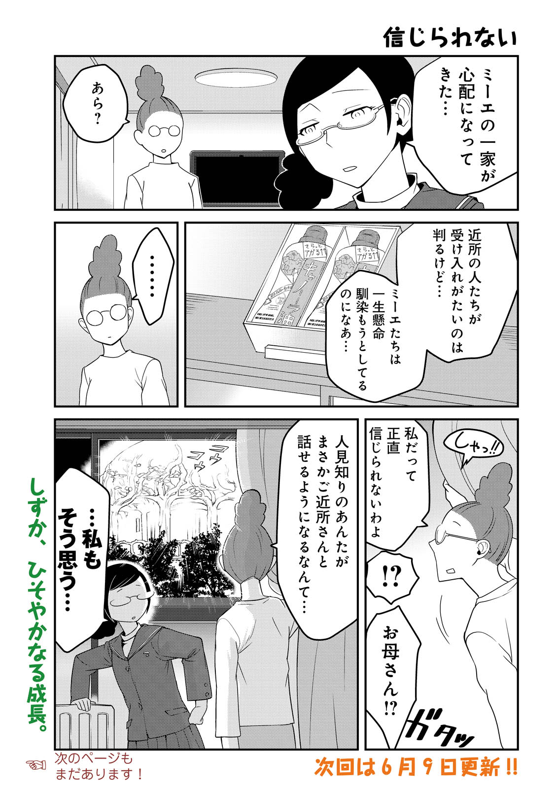 漫画