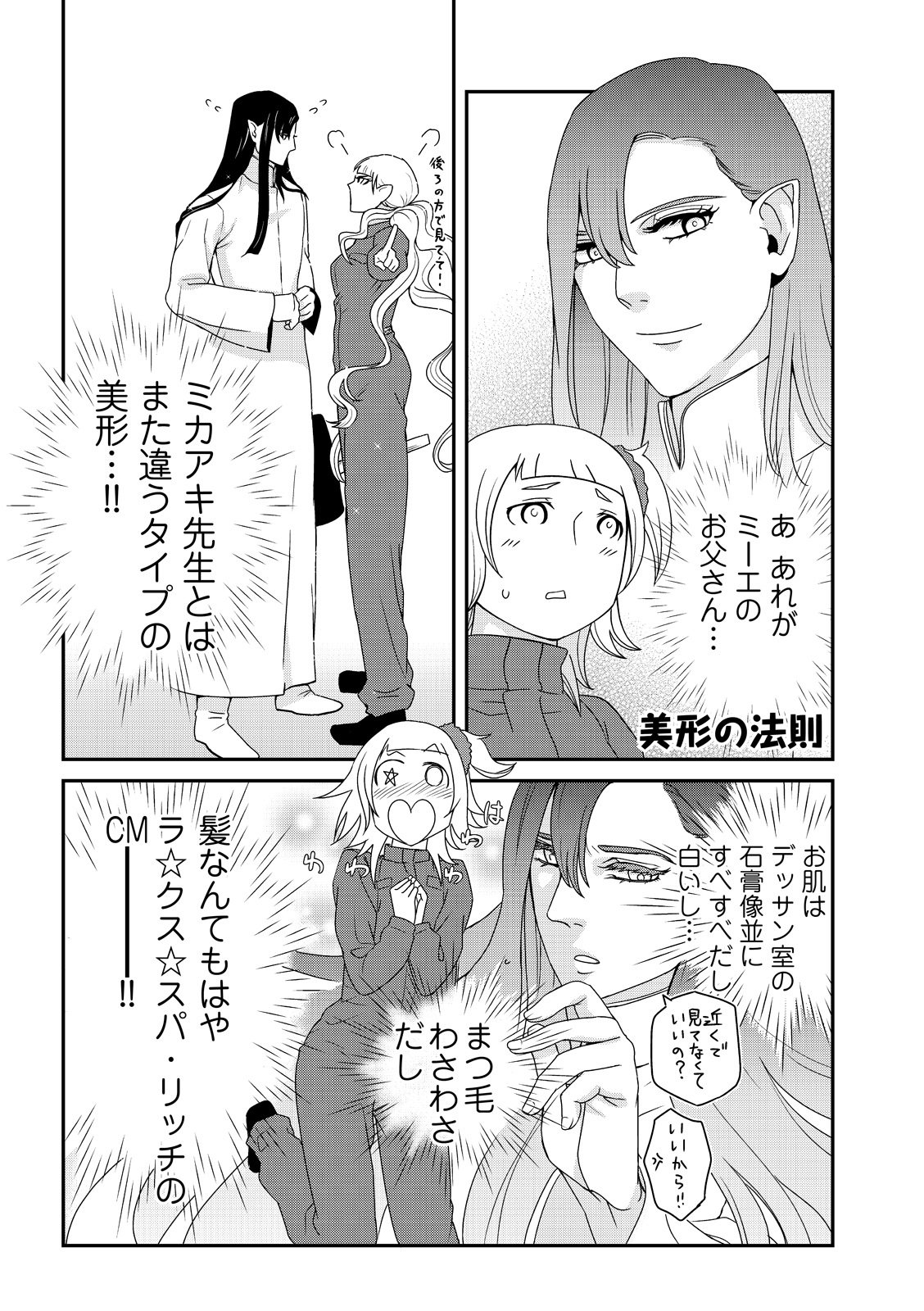 漫画