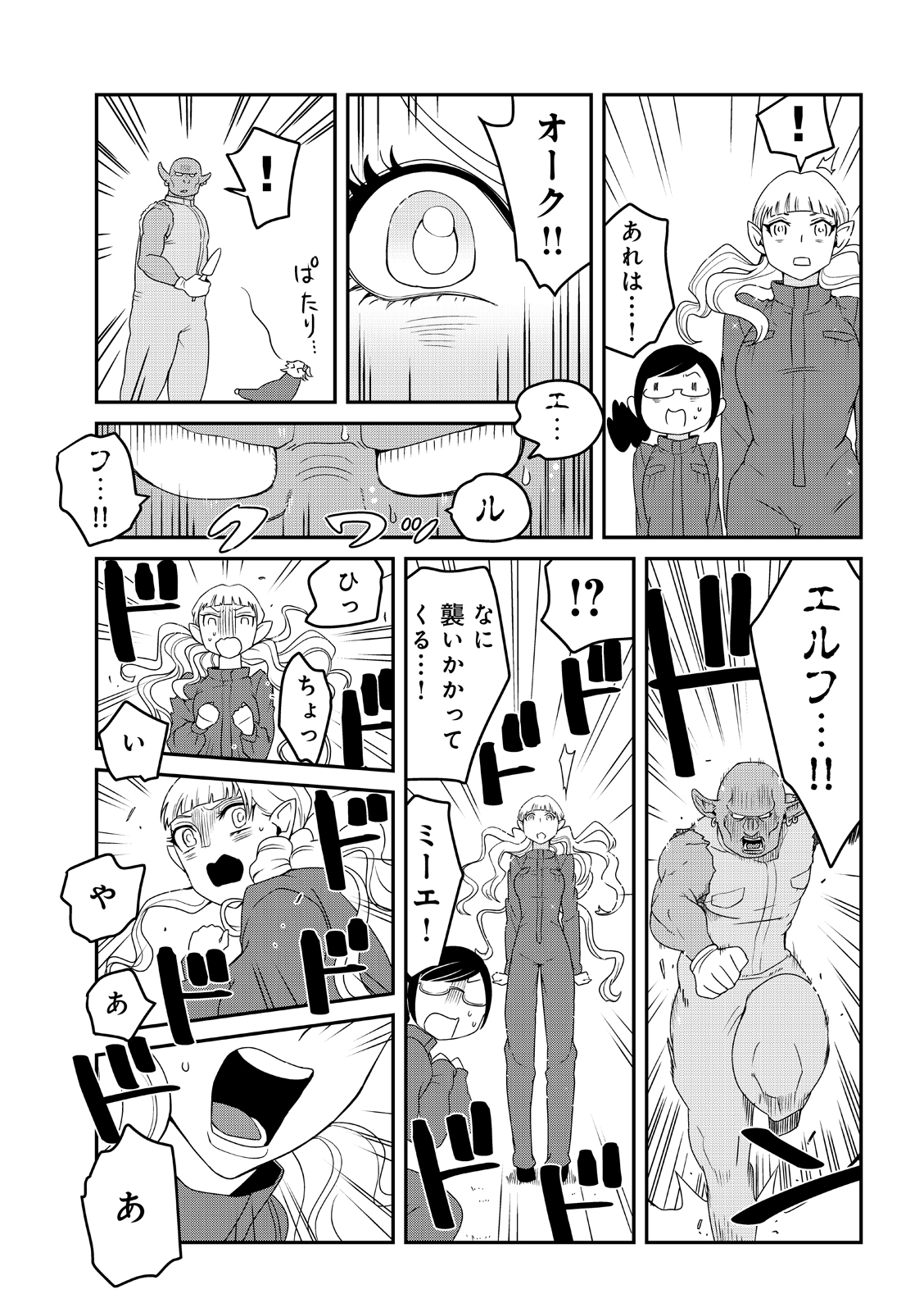 漫画