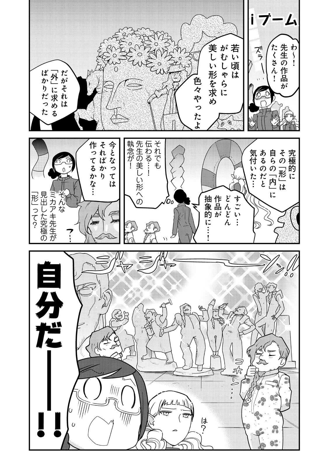 漫画