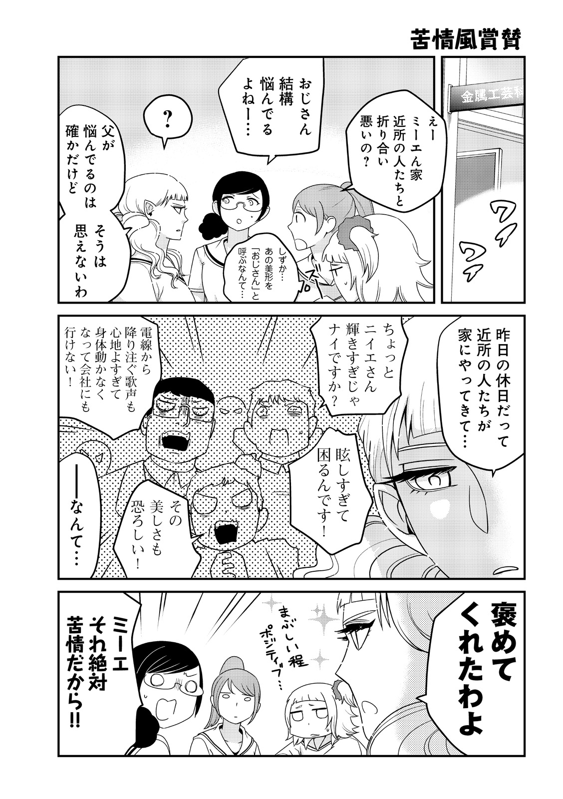 漫画