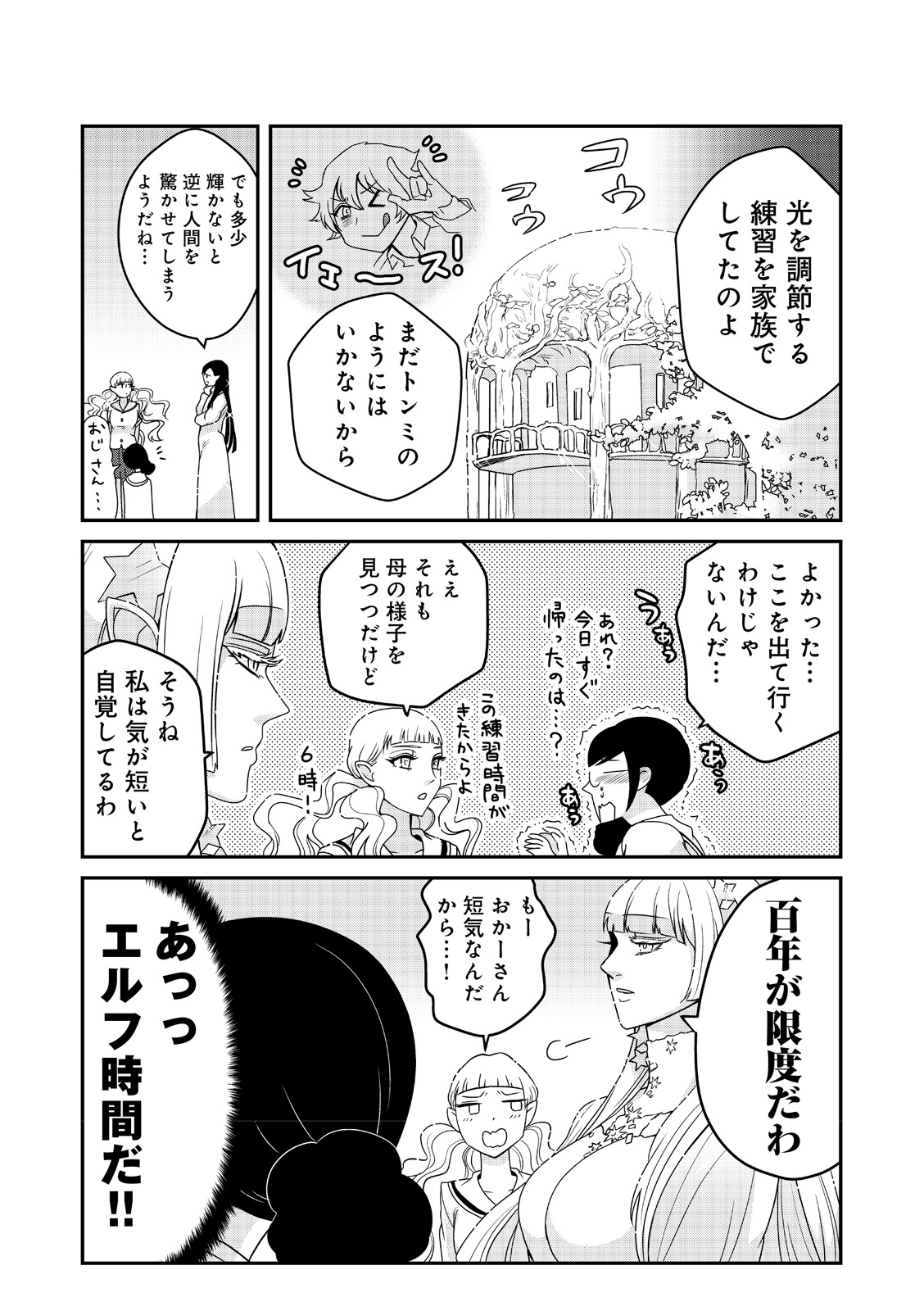 漫画