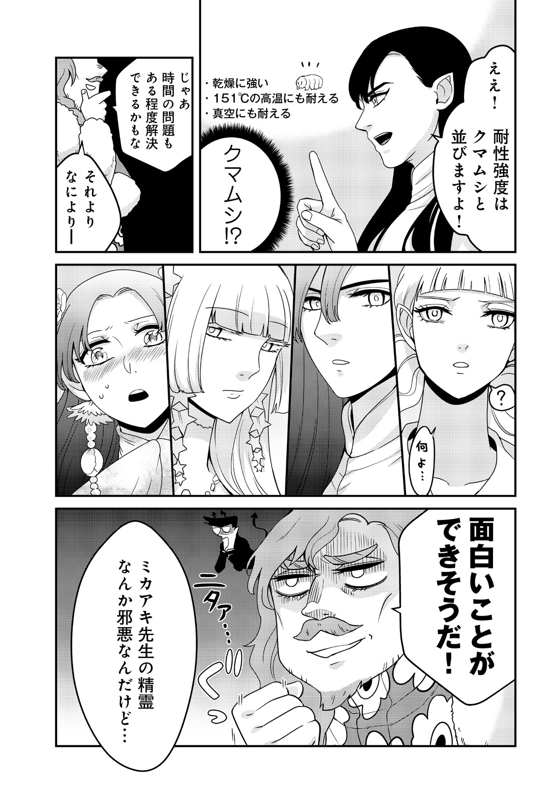 漫画