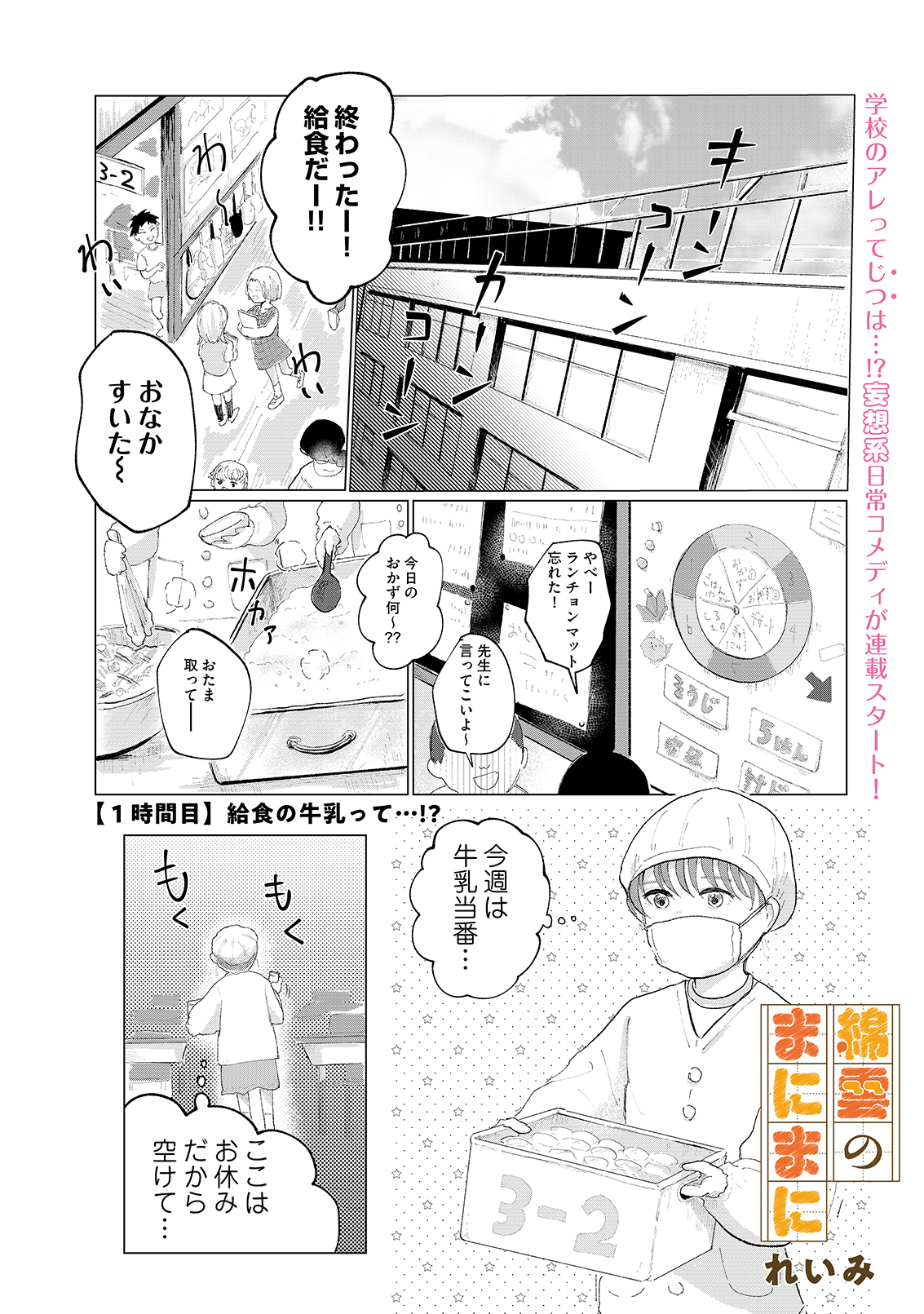 漫画
