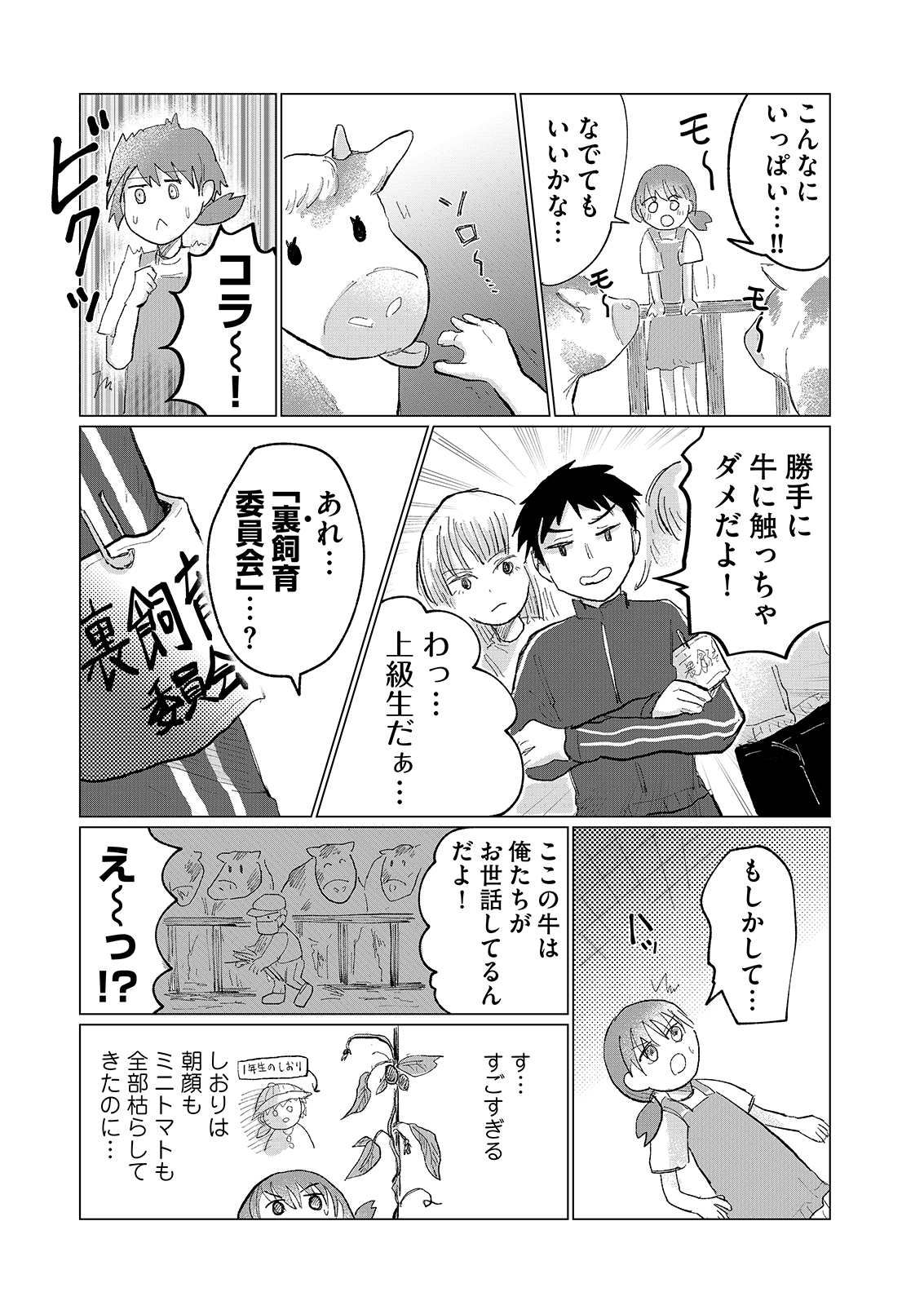 漫画