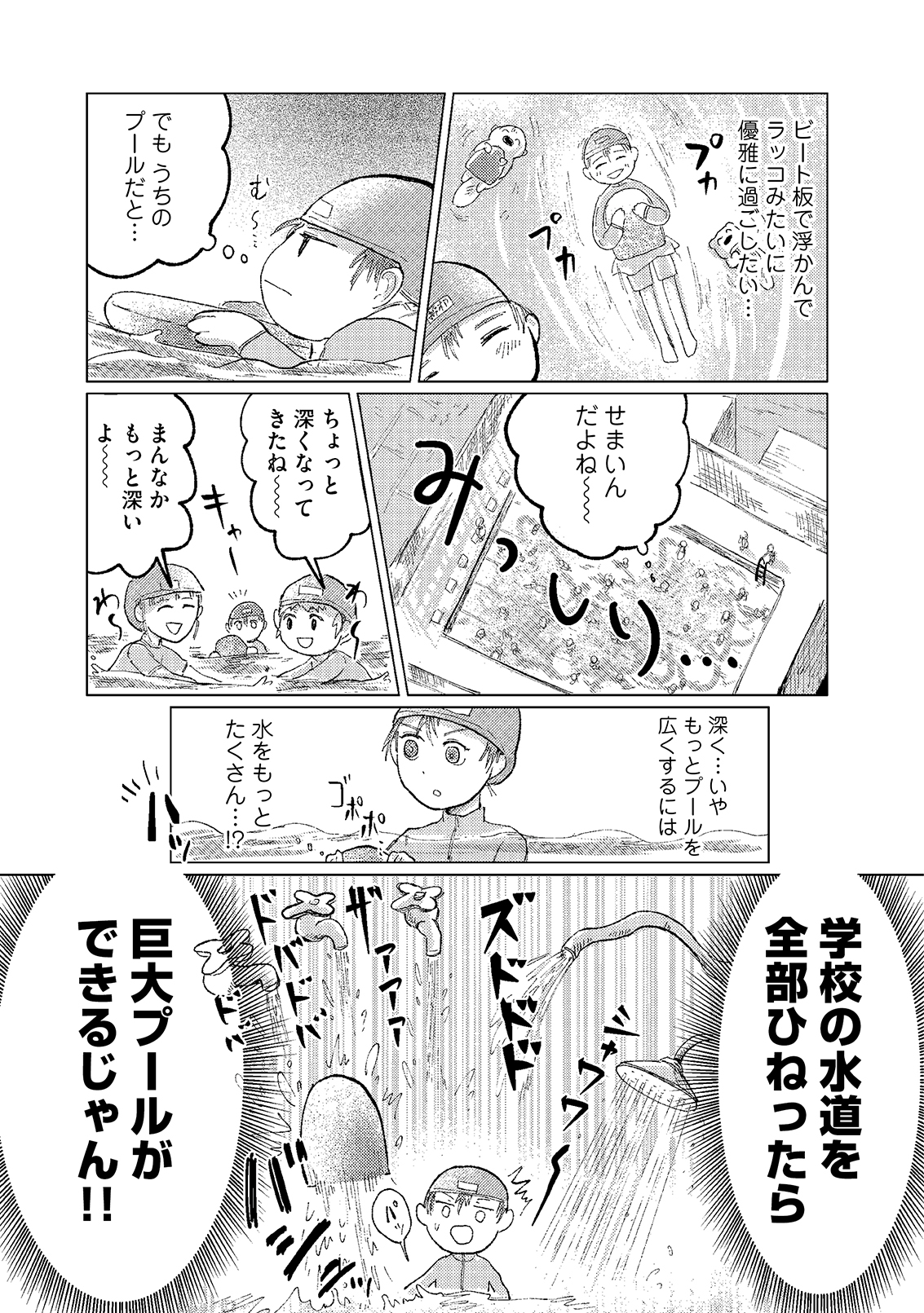 漫画