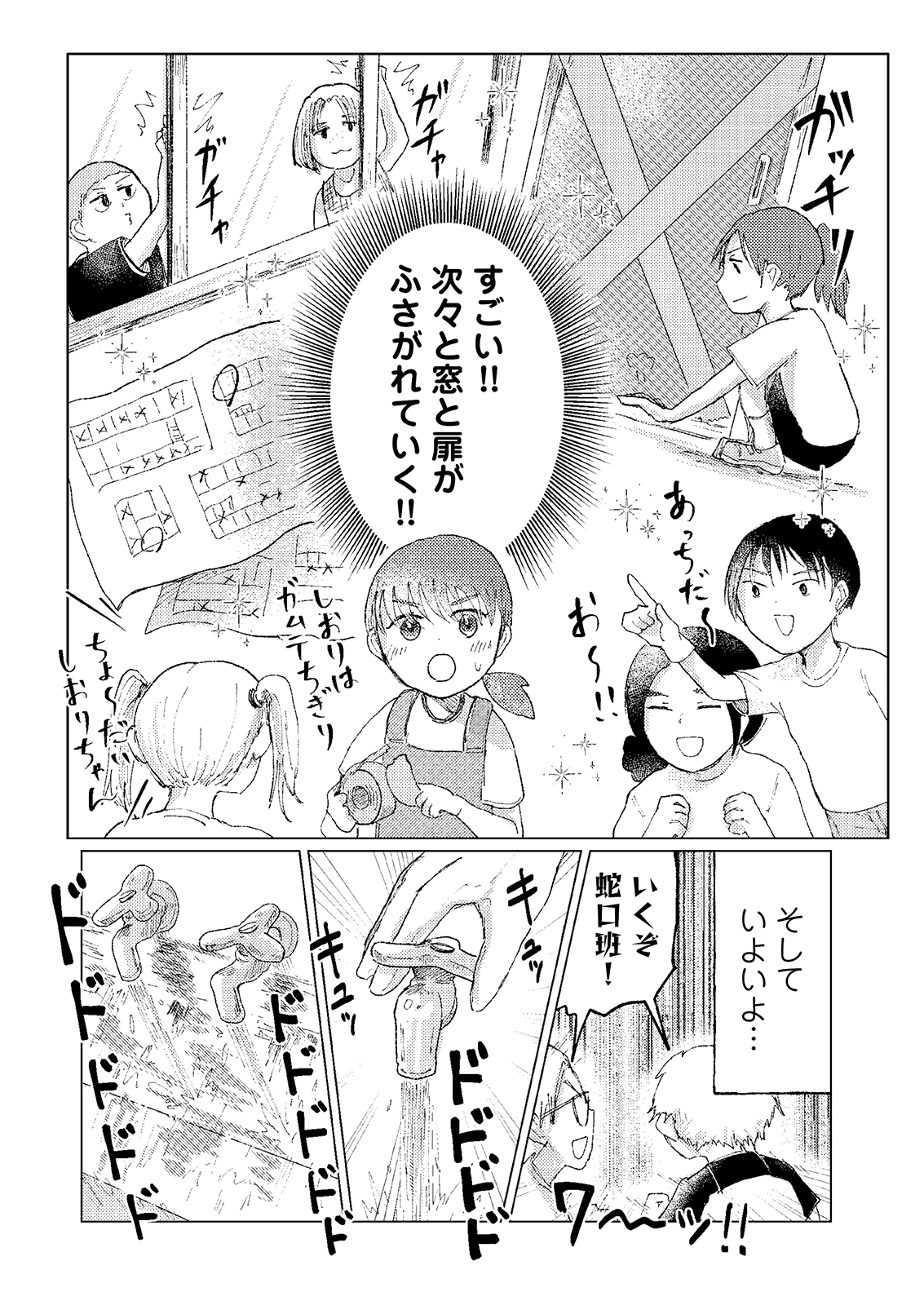 漫画