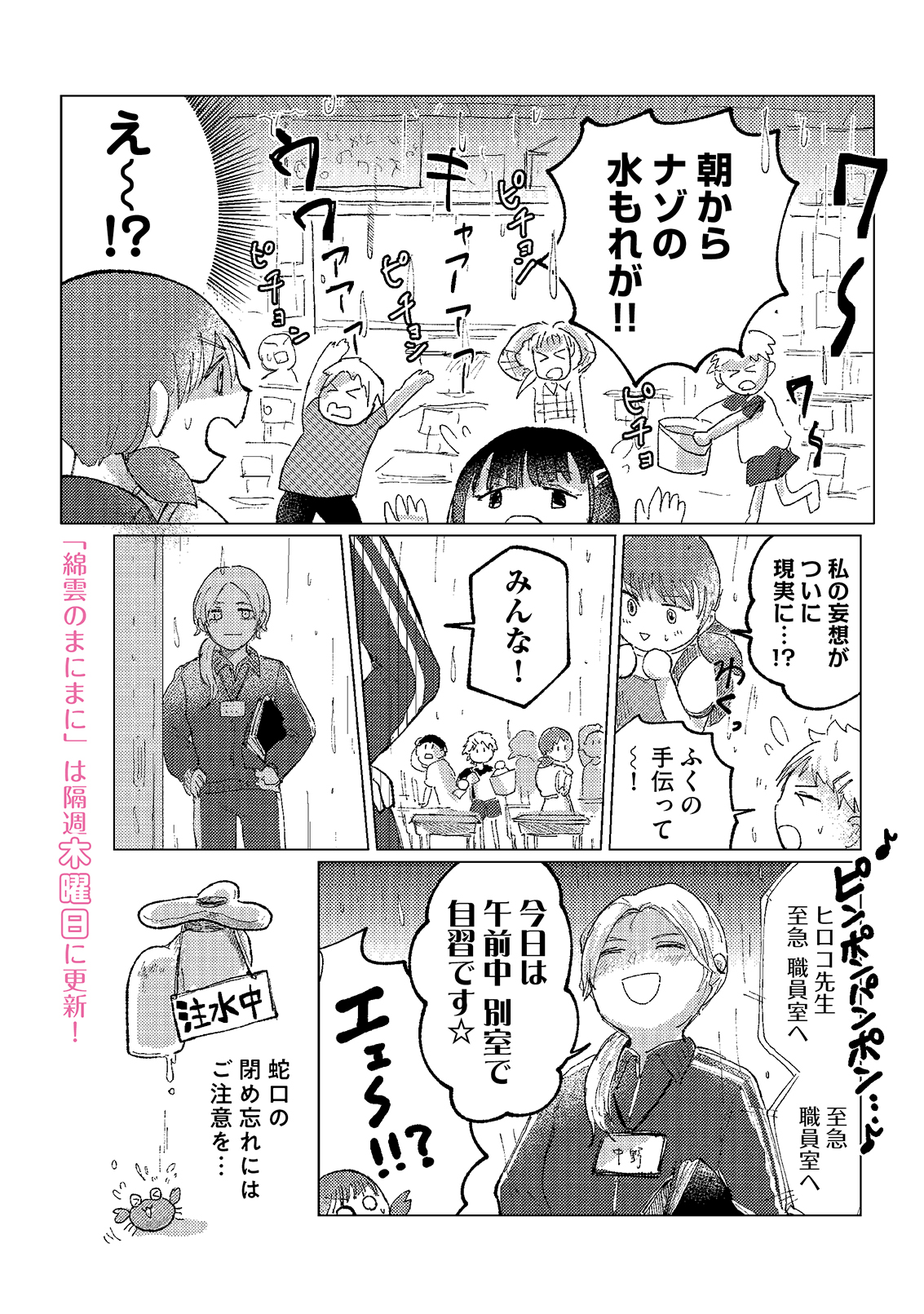 漫画