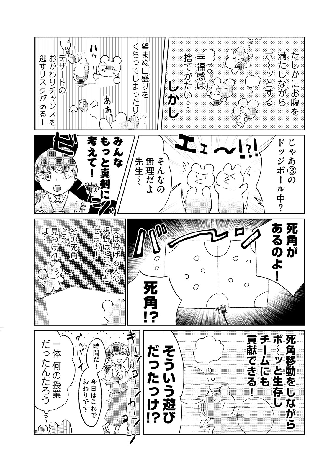 漫画