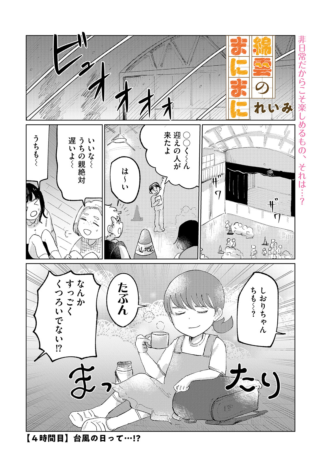 漫画