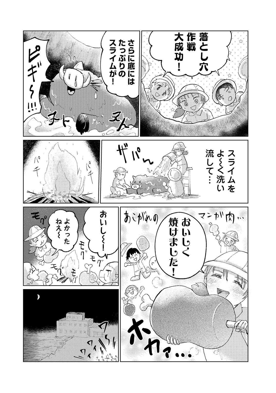 漫画