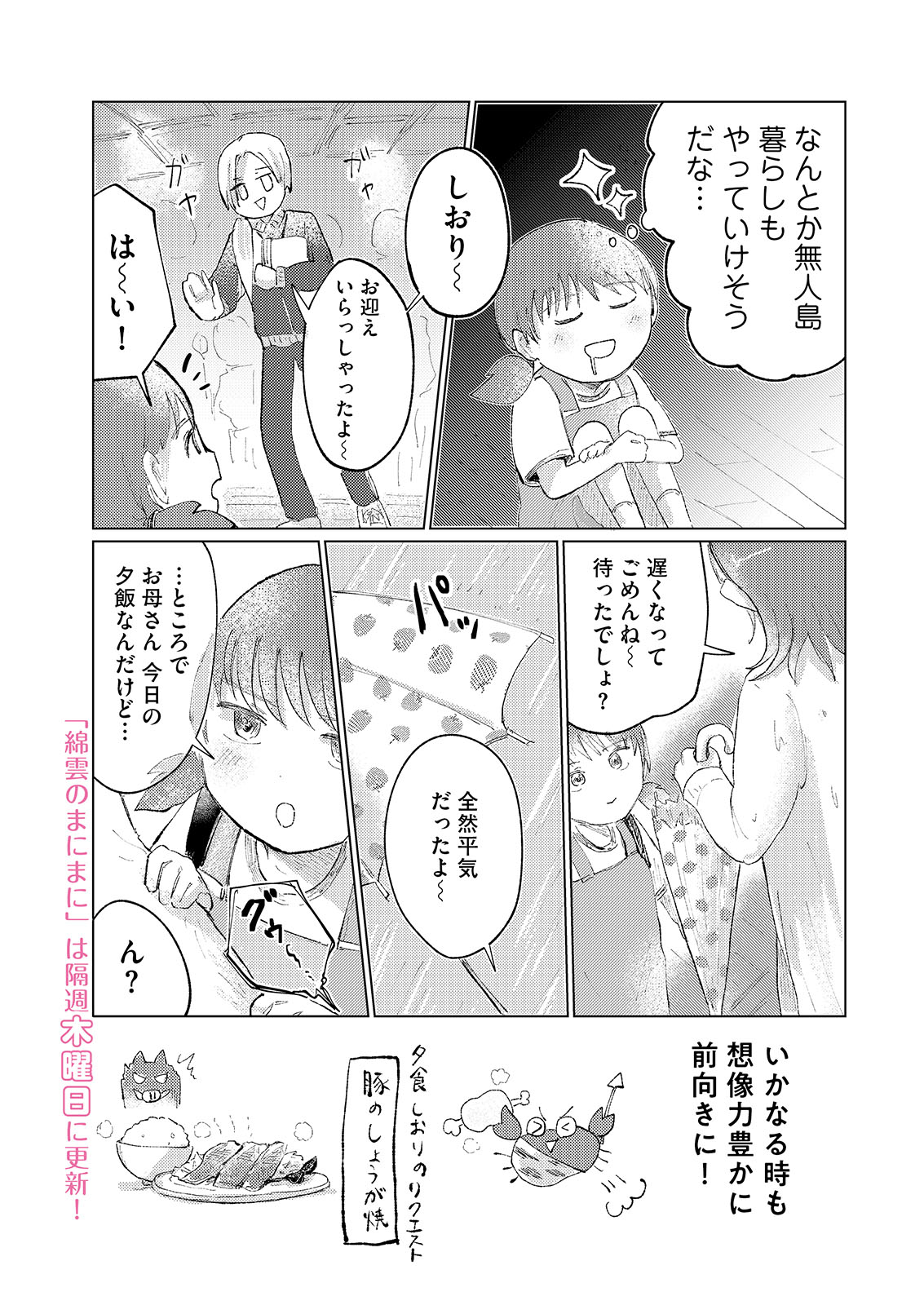 漫画