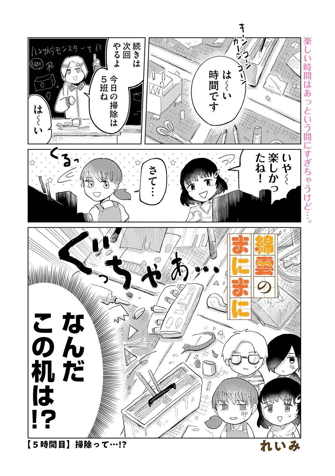 漫画